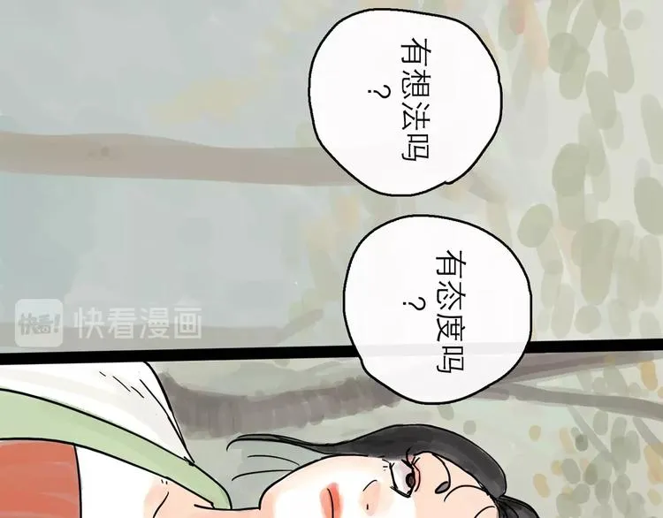 第0+1话 白丁丁 第81页