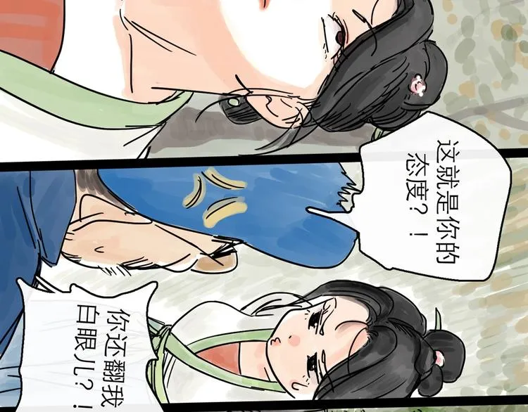 第0+1话 白丁丁 第82页