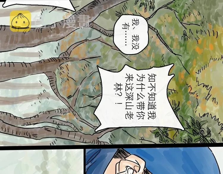 第0+1话 白丁丁 第83页