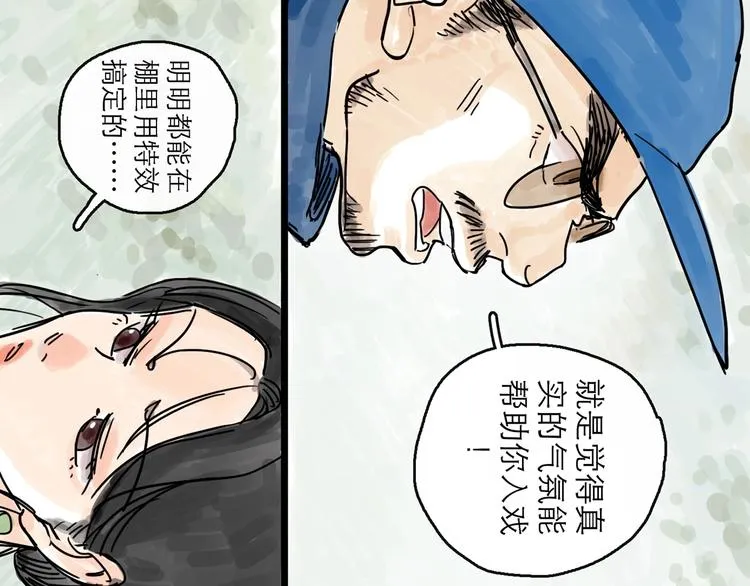 第0+1话 白丁丁 第84页