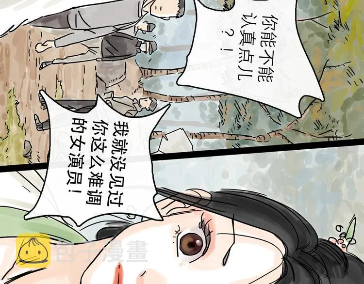 第0+1话 白丁丁 第86页