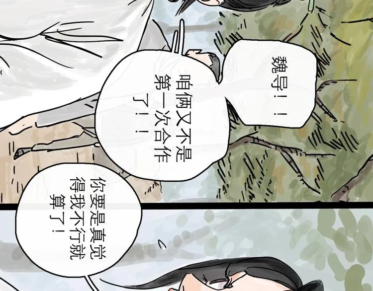 第0+1话 白丁丁 第89页