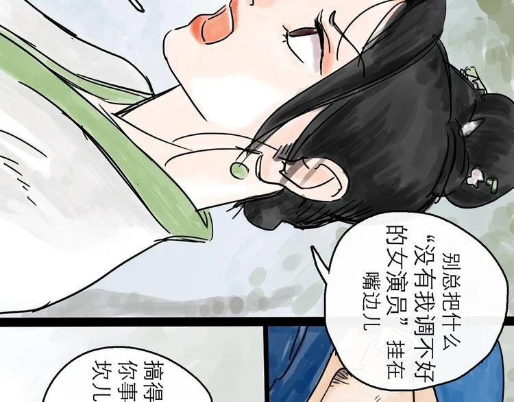 第0+1话 白丁丁 第90页