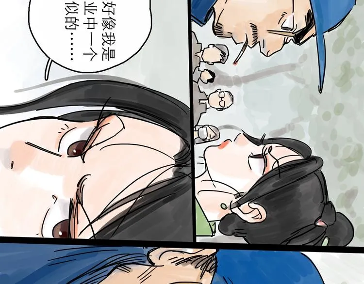 第0+1话 白丁丁 第91页