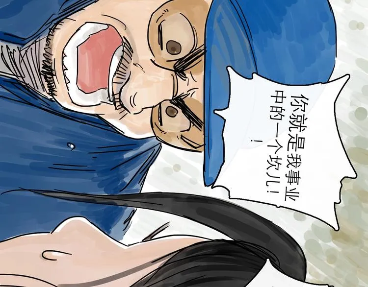 第0+1话 白丁丁 第92页