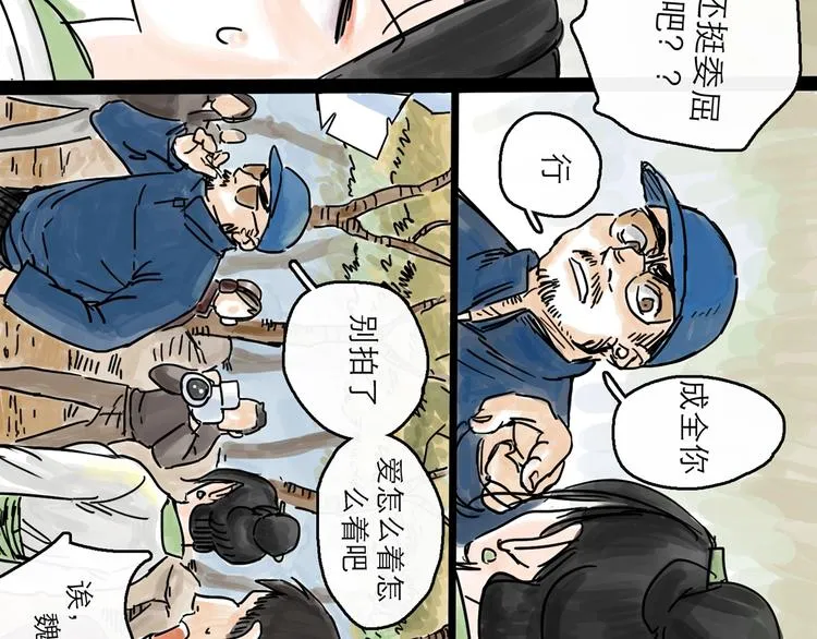 第0+1话 白丁丁 第94页