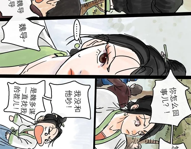 第0+1话 白丁丁 第95页