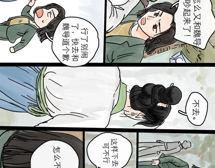 第0+1话 白丁丁 第96页