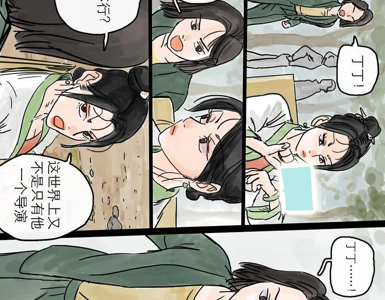 第0+1话 白丁丁 第97页