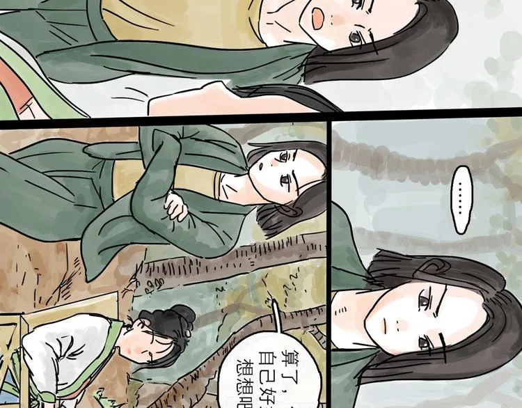 第0+1话 白丁丁 第98页