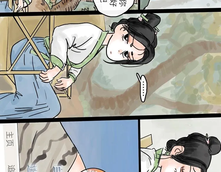 第0+1话 白丁丁 第99页