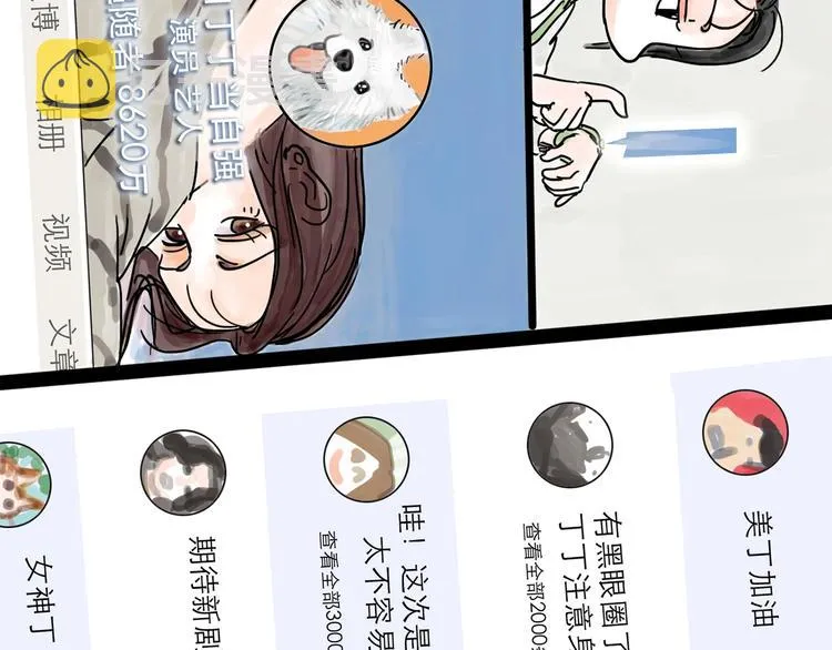 第0+1话 白丁丁 第100页