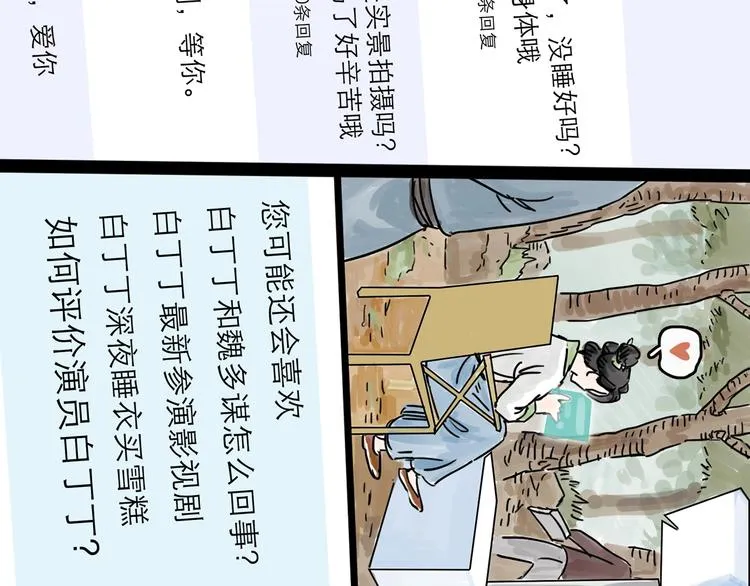 第0+1话 白丁丁 第101页