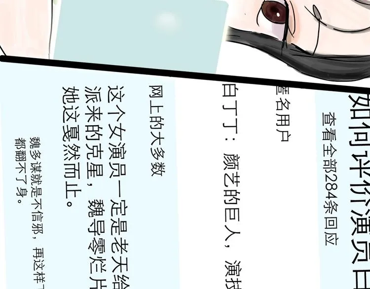第0+1话 白丁丁 第103页
