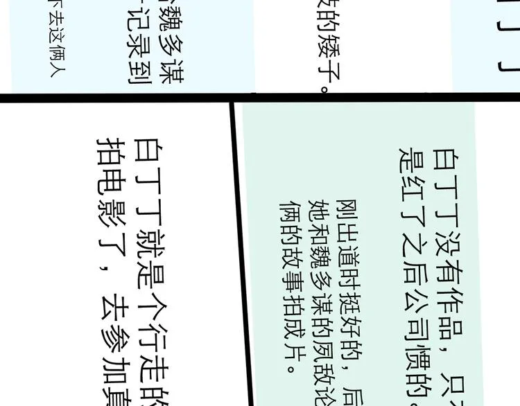 第0+1话 白丁丁 第104页