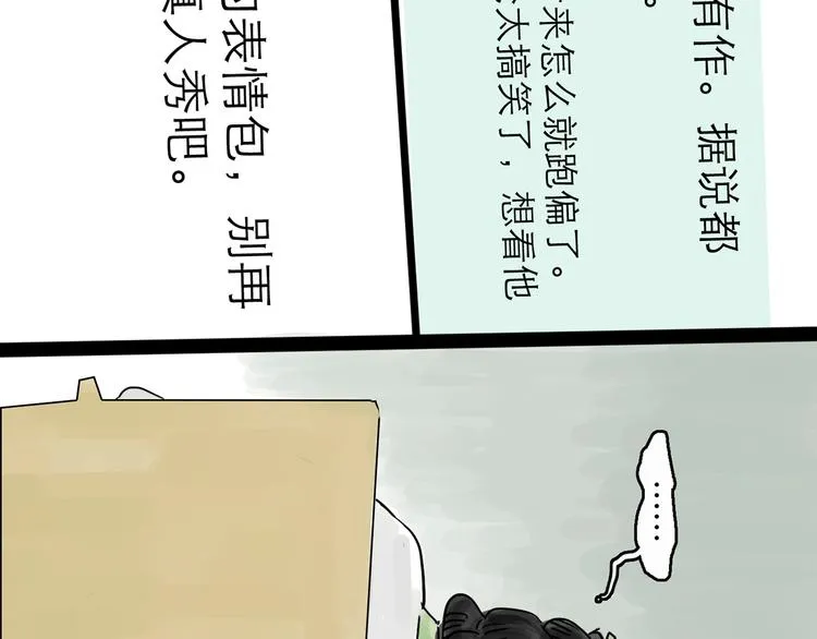 第0+1话 白丁丁 第105页