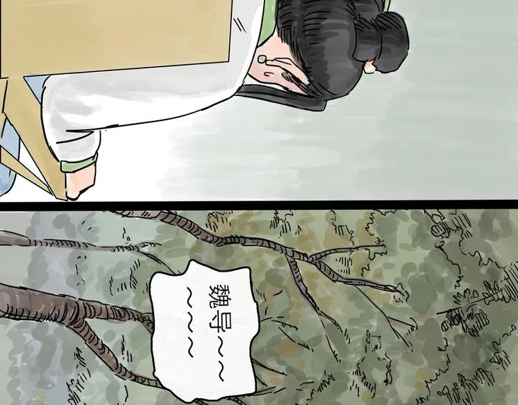 第0+1话 白丁丁 第106页