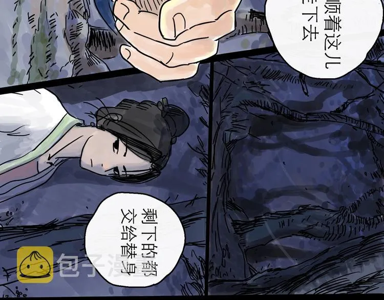 第0+1话 白丁丁 第110页