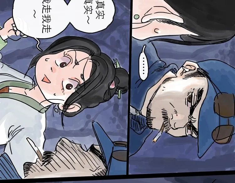 第0+1话 白丁丁 第112页