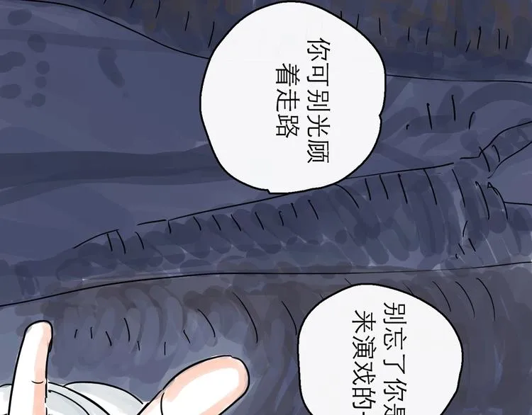 第0+1话 白丁丁 第117页