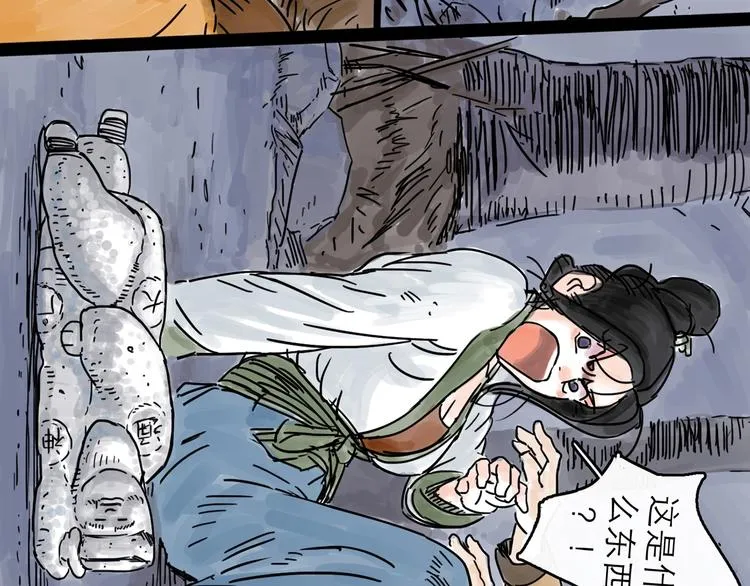 第0+1话 白丁丁 第122页