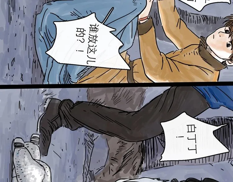 第0+1话 白丁丁 第123页