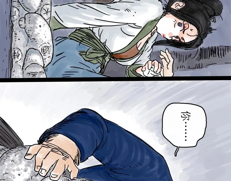 第0+1话 白丁丁 第124页