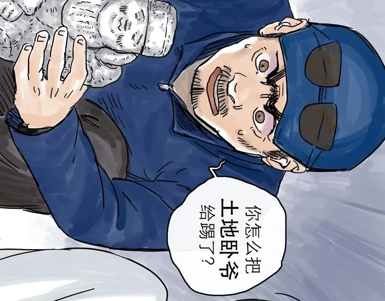 第0+1话 白丁丁 第125页