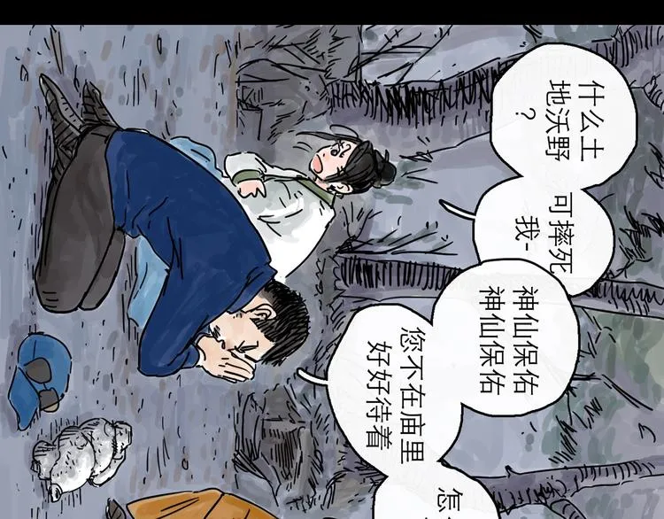 第0+1话 白丁丁 第127页