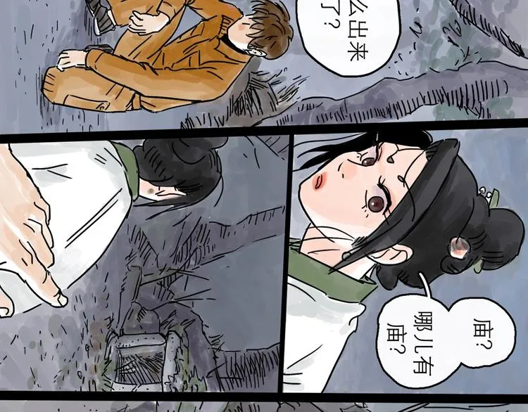 第0+1话 白丁丁 第128页