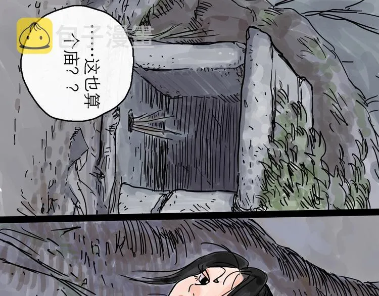 第0+1话 白丁丁 第129页