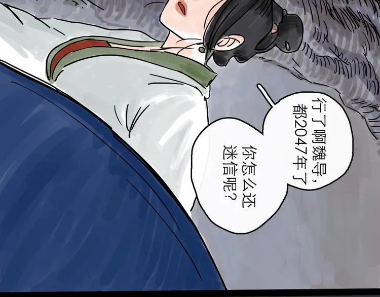 第0+1话 白丁丁 第130页