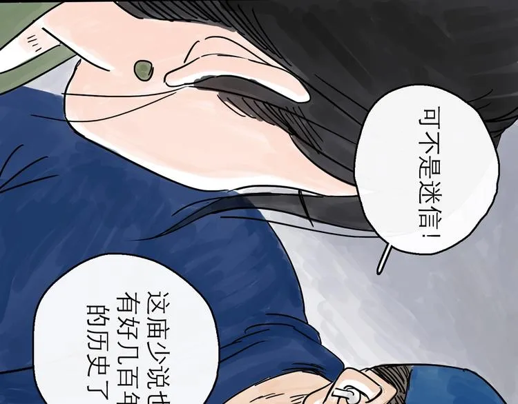第0+1话 白丁丁 第131页