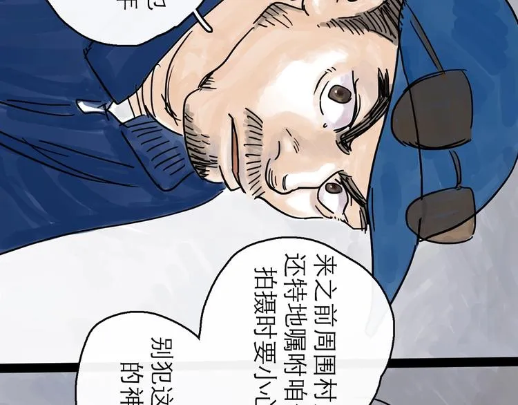 第0+1话 白丁丁 第132页
