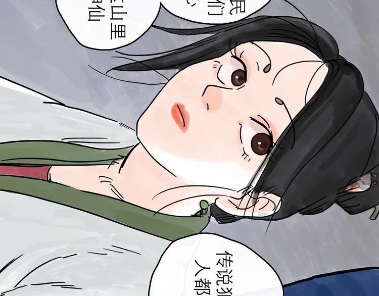 第0+1话 白丁丁 第133页