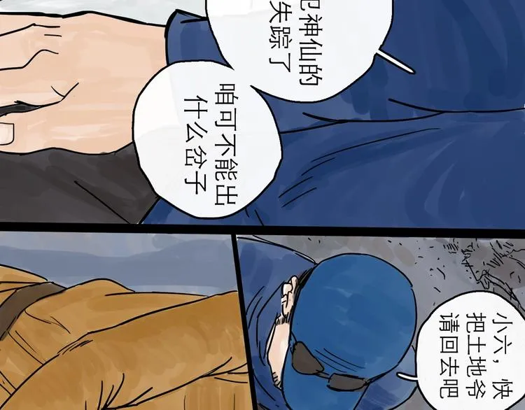第0+1话 白丁丁 第134页