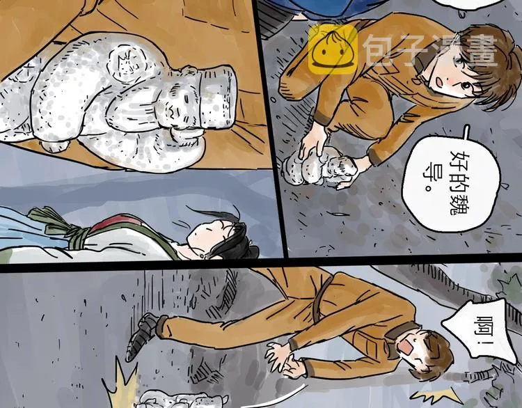 第0+1话 白丁丁 第135页
