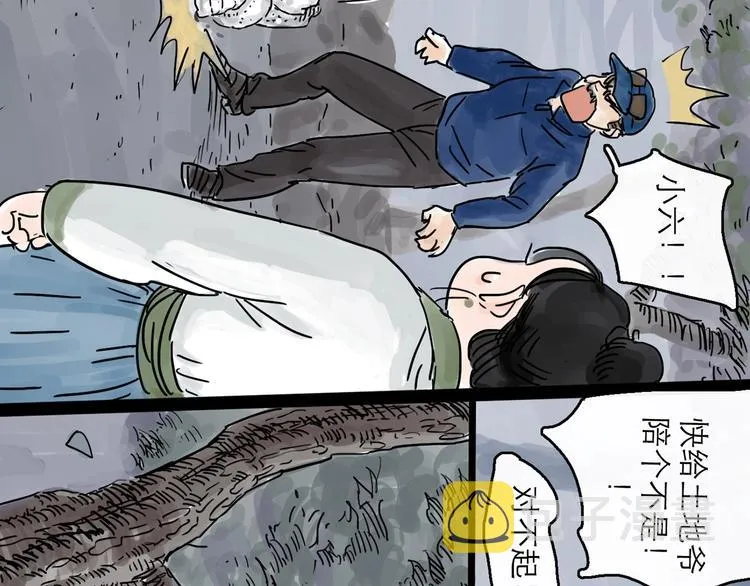 第0+1话 白丁丁 第136页