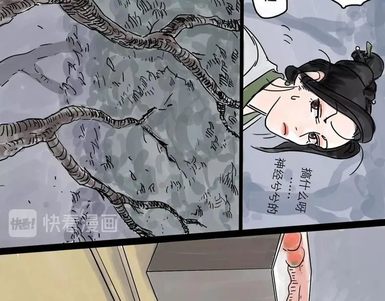 第0+1话 白丁丁 第137页