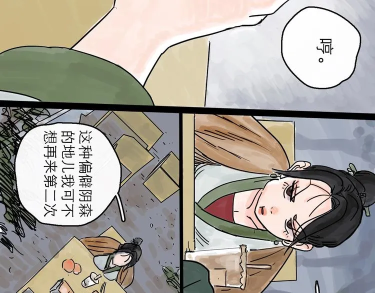 第0+1话 白丁丁 第139页