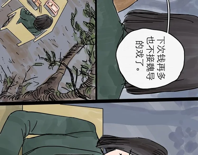 第0+1话 白丁丁 第140页