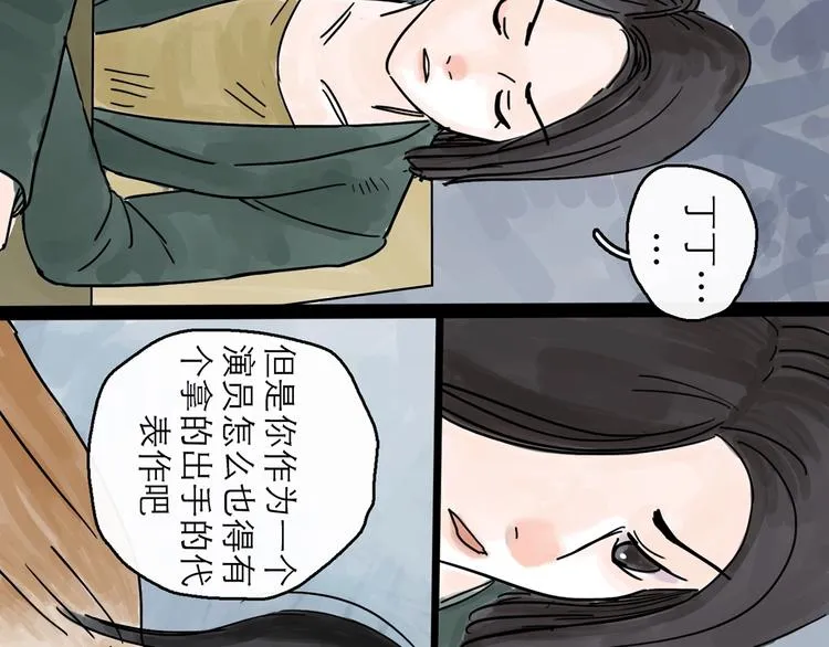 第0+1话 白丁丁 第141页