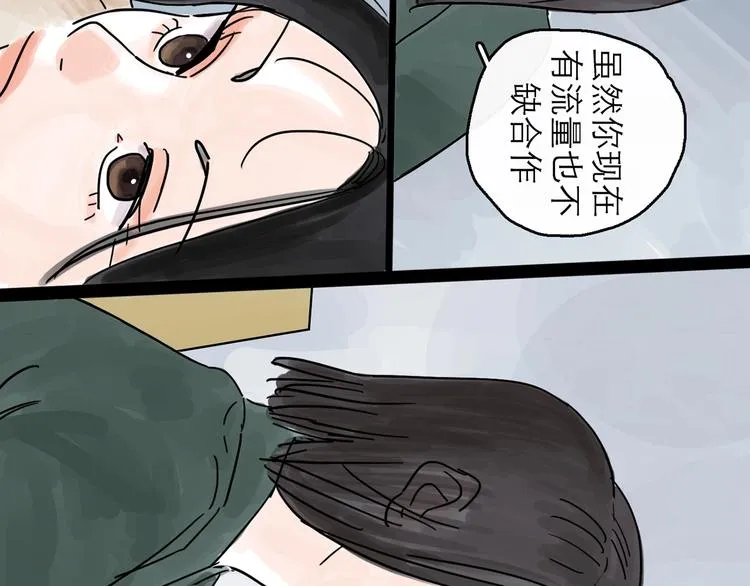 第0+1话 白丁丁 第142页