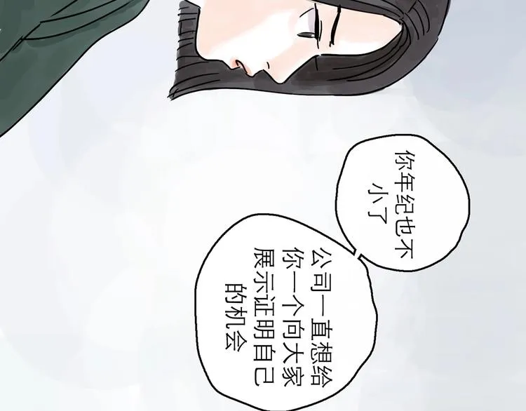 第0+1话 白丁丁 第143页
