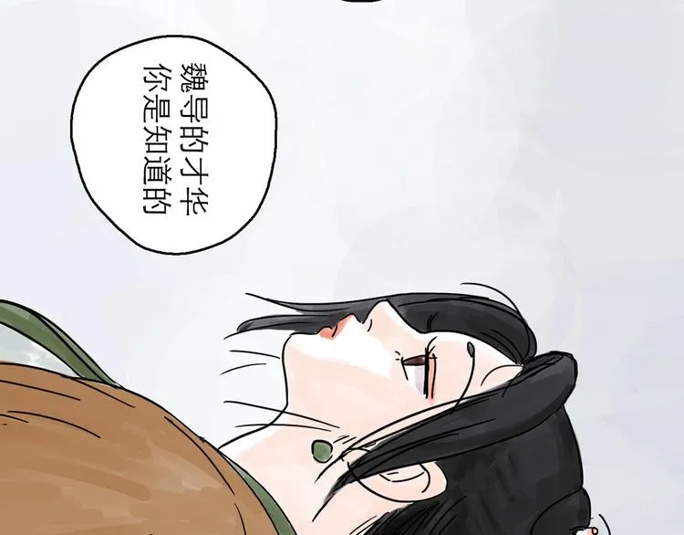 第0+1话 白丁丁 第144页