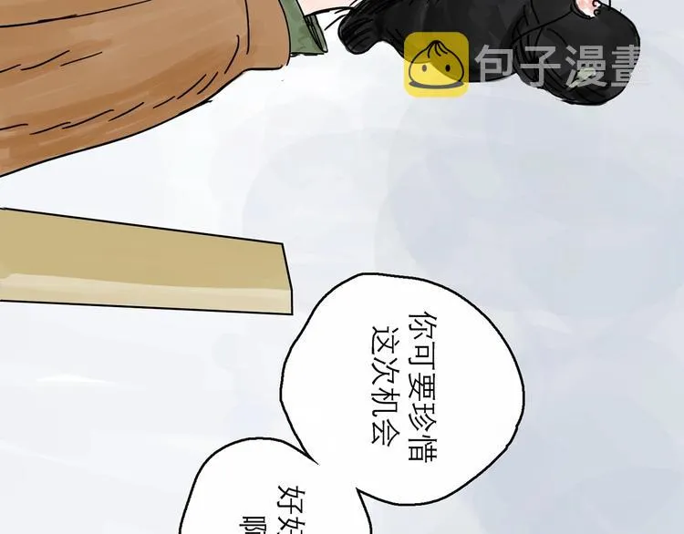 第0+1话 白丁丁 第145页