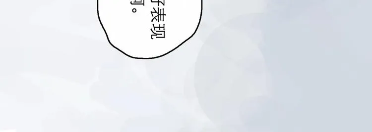第0+1话 白丁丁 第146页
