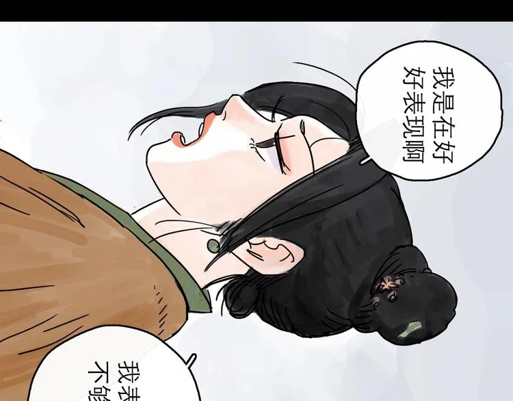 第0+1话 白丁丁 第147页