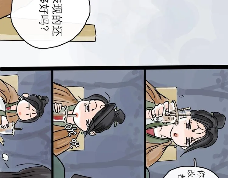第0+1话 白丁丁 第148页