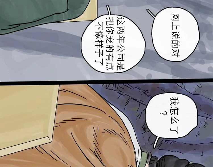 第0+1话 白丁丁 第150页